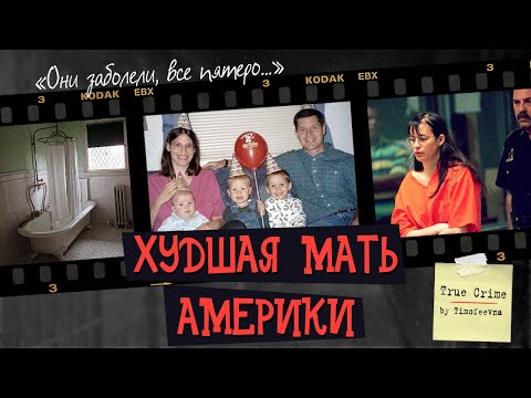 Мать, которая спасала своих детей от Сатаны: как ее ненавидела вся страна