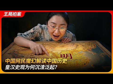 Why Han-Centric Historical Narratives Are Resurfacing in China’s Online Discourse