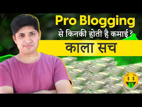 How To Make Real Money With Blogging in 2024 in Hindi | Blogging Earning Secret Roadmap