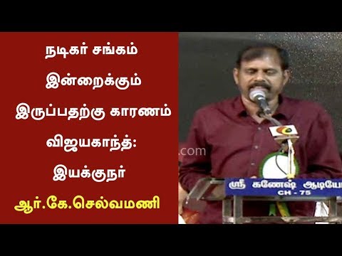 Because of Vijayakanth alone, the Nadigar Sangam is there: Director RK Selvamani