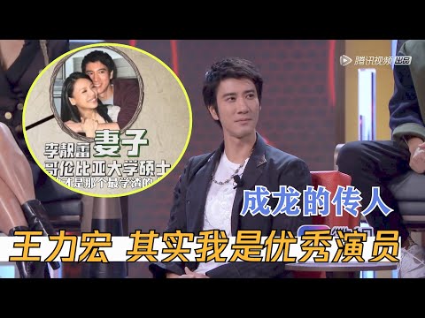 【集火版】王力宏直言你们吐槽的我都不怕,台本都审过了,只有李诞和热狗真敢说 | 吐槽大会S3 Roast S3