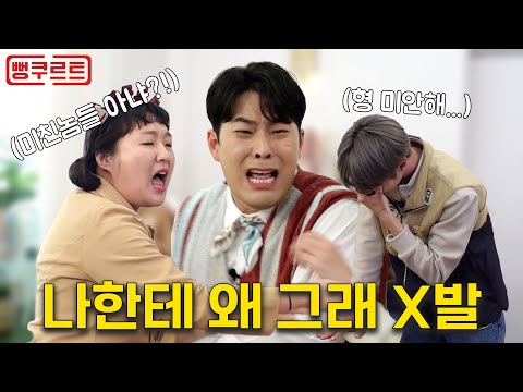 [ENG] 김해준 광광 울고 감 [뻥쿠르트] EP.31 | 이수지 | 손동표 | 김해준