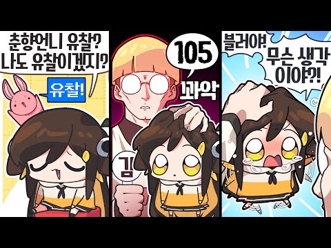 【 탬탬버린 】 - 겁도없이 또 대회에 나간 나