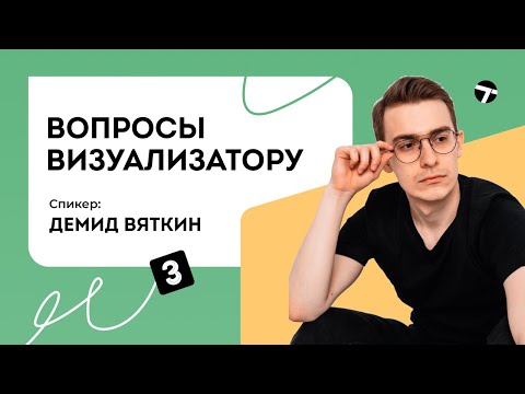 Вся правда о профессии 3D-визуализатор / CG Artist