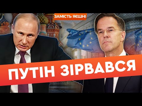 ЄС дає Україні МІЛЬЯРДИ російських грошей, а Путін в ІСТЕРИЦІ СИПЕ ПОГРОЗАМИ та ОБРАЗАМИ! Це КІНЕЦЬ?