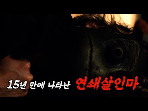 우리 집에 누군가 함께 사는 것 같다... 화면이 꺼져도 소름이 사라지지 않았다 (영화리뷰/결말포함)