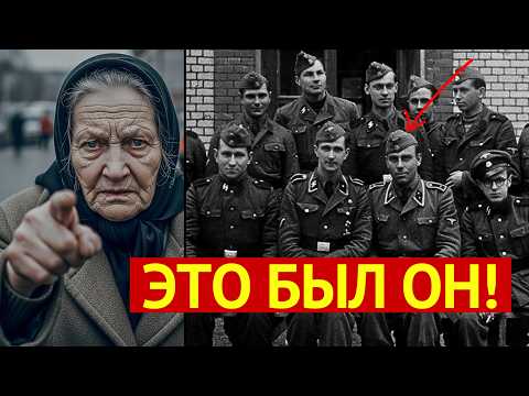 Он сжёг её деревню. Она узнала его через 25 лет!