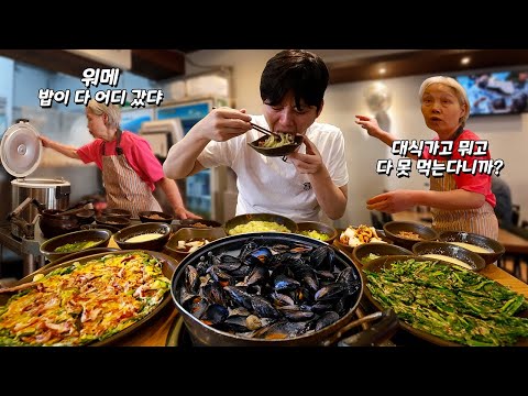 "과연 놀라실까?" 70세 할머니가 해주시는 30년 전통 대왕해물칼국수에 해물파전, 부추전, 무한리필 보리밥까지 폭풍 먹방!