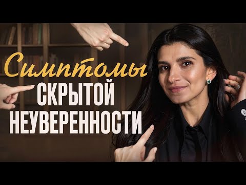 ЭТО ВЫДАЕТ В ВАС НЕУВЕРЕННОГО В СЕБЕ ЧЕЛОВЕКА