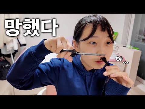 I totally messed up trying to cut my bangs lol I heard he's not even going to school... worst acc...