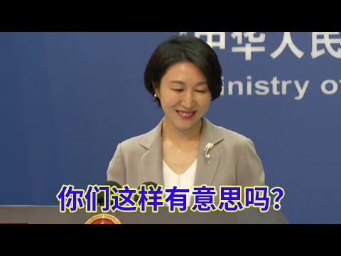 各国记者对秦刚免职一事穷追猛打，把毛宁问喷了 ｜ 7月26日中国外交部例行记者会（中文字幕）转载请注明译者