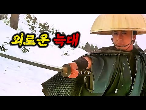 진정한《테토남》이 뭔지 보여주는🔥최강의 사무라이 도박사 [영화리뷰/스포]