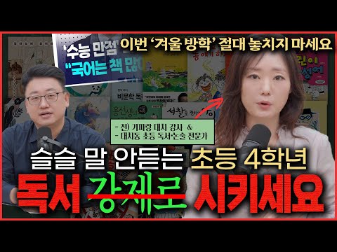 [Book Giveaway Event] An Elementary Korean Language Instructor Who Taught Thousands of Elementary...