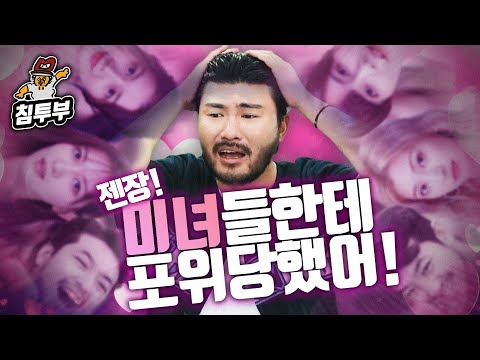 플러팅 고수 카더가든의 연애 시뮬레이션