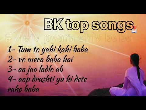 Shiv baba ke बहोत ही सुंदर गीत # bkmusic # bksong # branhakumari #pyarababa#