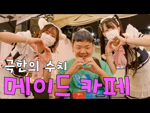 찐따, 일본 오타쿠의 성지에 가다 - 일본(2)