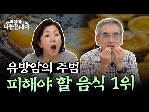 Eating Habits for Cancer Prevention? A Healthy Way to Turn Rice into Medicine #LeeSeongMi's I'm a...