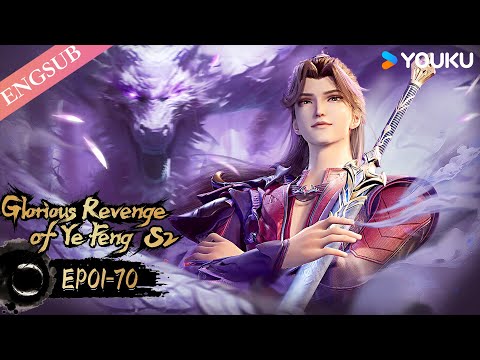 【Glorious Revenge of Ye Feng 】EP01-70 FULL | Chinese Fantasy Anime | YOUKU ANIMATION