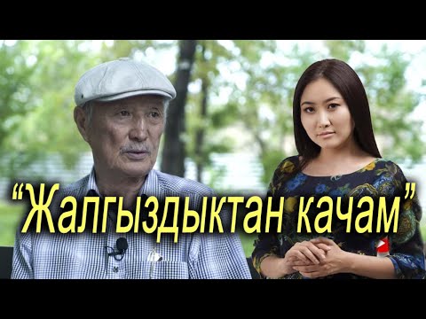 Чоро Думанаев : “ Уулумдун өтүп кеткени арман”