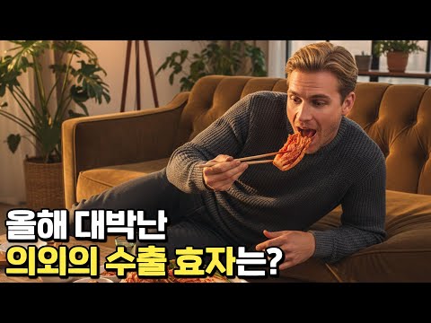 반도체 다음 먹거리는 무엇인가