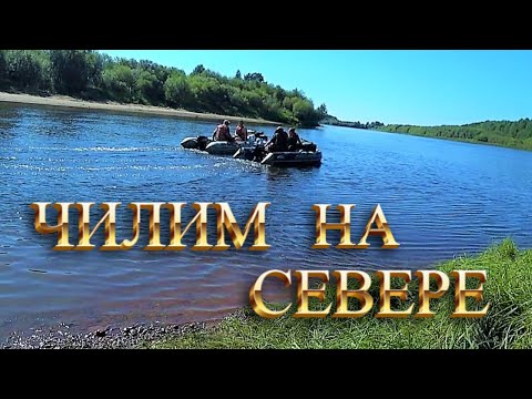 ПИТЕРСКИЕ ГОСТИ ЧИЛЯТ НА СЕВЕРЕ В ГОСТЯХ У ДРЮНИ! ДВЕ ЛОДКИ, ДВА АНДРЕЯ, ДВЕ ЮРЬЕВНЫ \ РЫБАЛКА-ОТДЫХ