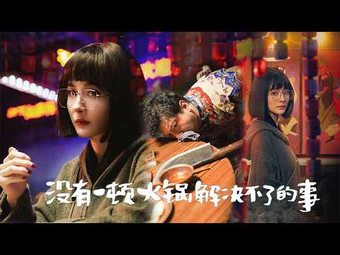 ⚔️楊冪首次演出心狠手辣的分屍殺人狂，變態心理背後真相讓人震驚！#杨幂#分尸#悬疑 #高智商推理 #犯罪 #真相 #古裝 #電視劇 #movie#中国经典剧剪辑#chinesedrama