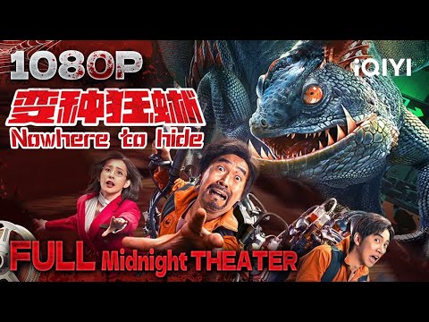 Nowhere to hide | Comedy Thriller |Chinese Movie |iQIYI Midnight THEATER