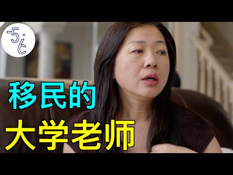 大学院长移民加拿大，究竟是为了啥？