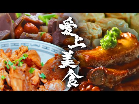 色香味俱全😋整只鹅放在微火上煨熟，加上二十余种香料，焖炖数小时，卤香醇厚，超级适合下酒！🍺 | 腾讯视频 - 纪录片