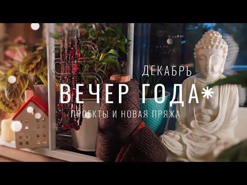 №119 Целый ворох образцов, джемпер приближается к финалу, цукаты изайвы, лимитки чокеров