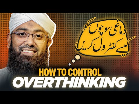 How To Control Overthinking - Your Mind LIES - Soban Attari Speeches