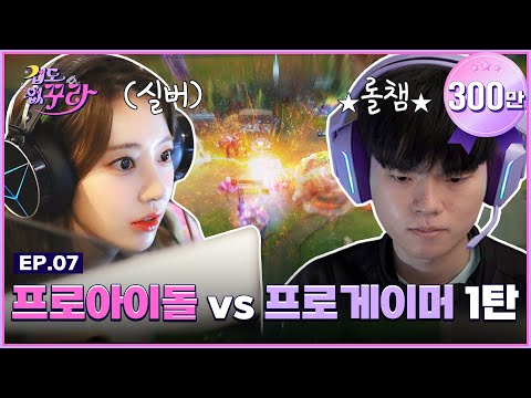 [SUB] Deft bus is on the move carrying Kura's weight! 🚌 │ [Fearless Kura] Ep.07