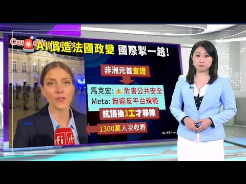 20251218 新聞世界通 | 公視台語台