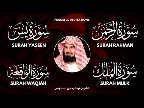Surah Yaseen (Yasin) | Surah Rahman | Surah Waqiah | Surah Mulk | Shaikh Abdul Rahman Al Sudais