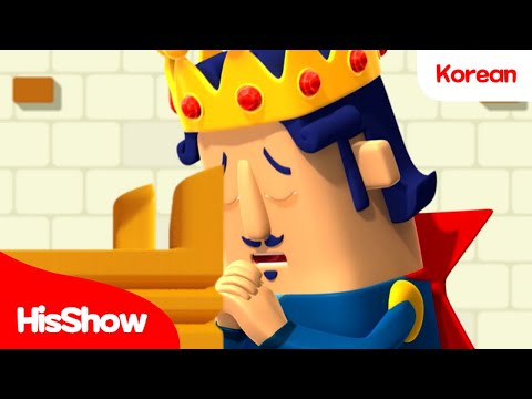 HisShow Bible | [EP.16]  Divided Kingdom - Southern Judah | Korean | Bible Animation / Bible stories