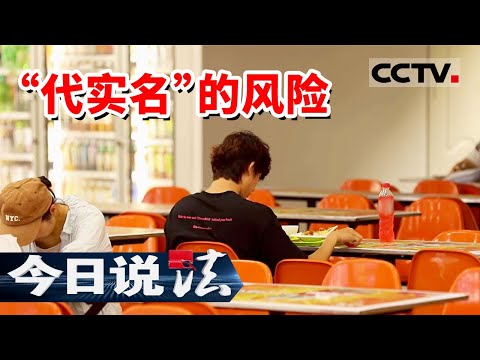 《今日说法》谁在用我的名字诈骗？山东一名大学生接到公安局来电 称“你涉案了”！20251212 | CCTV今日说法官方频道