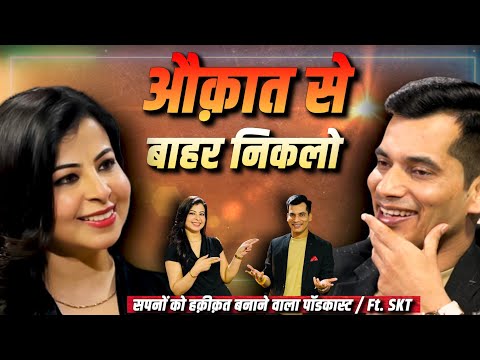 реЩреБрдж рдХреЛ рд╣рдореЗрд╢рд╛ рдЪрд╛рд░реНрдЬ рд░рдЦрдиреЗ рдХрд╛ @thesktofficial реЮреЙрд░реНрдореВрд▓рд╛ | Ft. Shashish Kumar Tiwari with Dr. Neha Singh