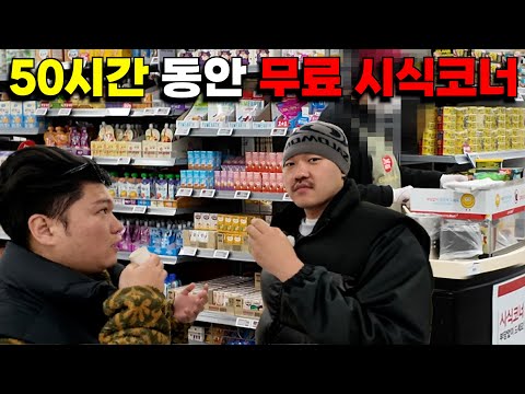 Live for 50 hours eating only at the free tasting corner