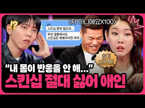 “키스랑 그 이상은 하지 마” 결혼을 약속한 남친의 갑작스런 플라토닉 고백?! | 📌연참PICK 짤전 모음