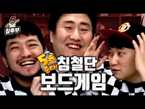 5초 안에 연상되는 3단어를 말하는 보드게임