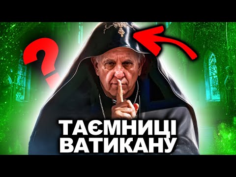 Святі Чи Грішні? Хто Такий Папа Римський. Історія Ватикану