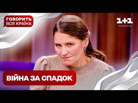 Коханка проти дружини: хто отримає мільйони | Говорить вся країна