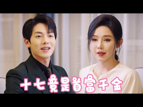 What identity I have that you shame me? Seventeen's secret revealed!