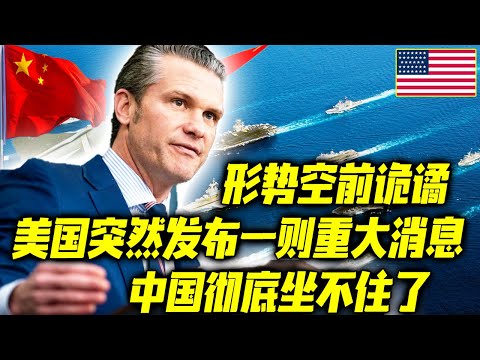 China! The United States! The situation is unprecedentedly unpredictable. Should they focus all t...