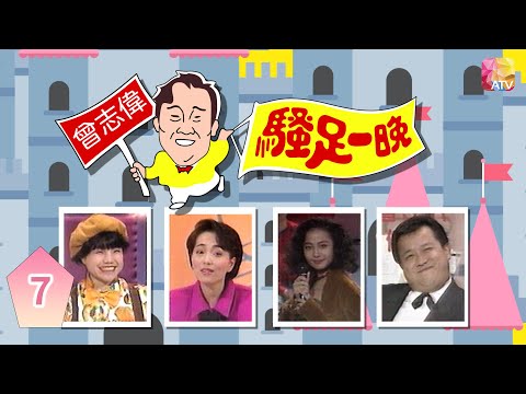 Episode 7 of "Eric Tsang's Night Out" - Guests: Sylvia Chang, Hsia Chih-Chen, Esther Kwan, Sanmao...