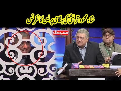 Shah Mahmood Qureshi Latest Press Conference | Hasb e Haal | Dunya News