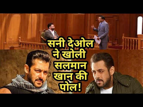 सनी देओल ने खोली सलमान खान की पोल! #salmankhan #salmankham