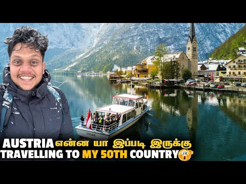 Austria என்ன யா இப்படி இருக்கு 😲 Shocking Day 1 Innsbruck | Europe EP 28