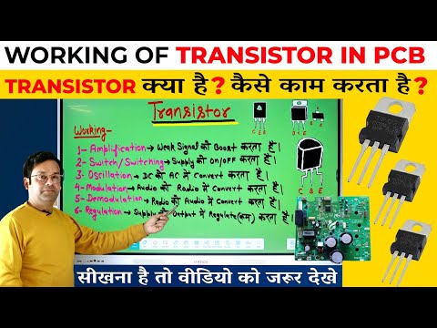 Transistor Checking in PCB ? Transistor क्या है और कैसे काम करता है ? AC PCB Repairing Course