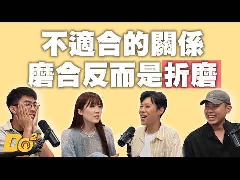 EP98｜怎麼和婚前說的不一樣？夫妻間真的存在「七年之癢」嗎？feat.歐馬克、Katia